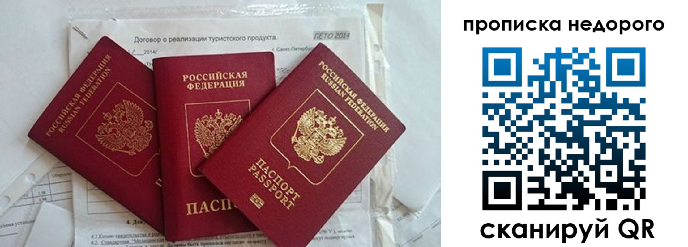 временная прописка в Калаче-на-Дону