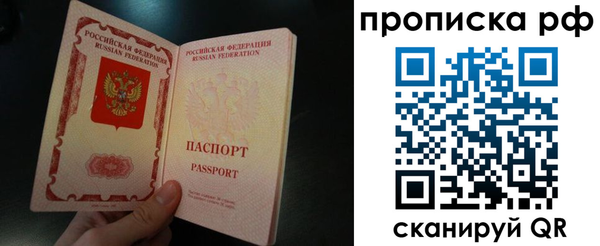 прописка законно в Калаче-на-Дону