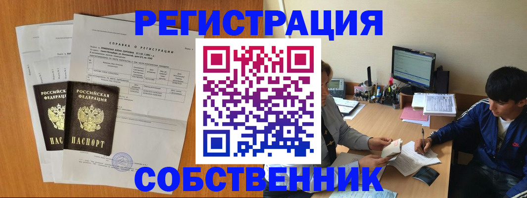 временная регистрация для всех в Калаче-на-Дону