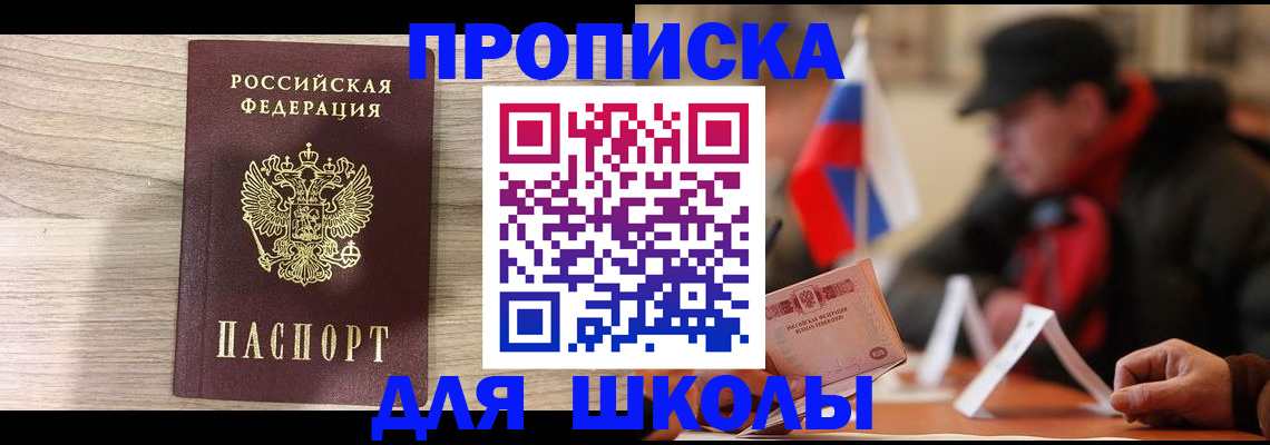 временная регистрация собственник в Калаче-на-Дону