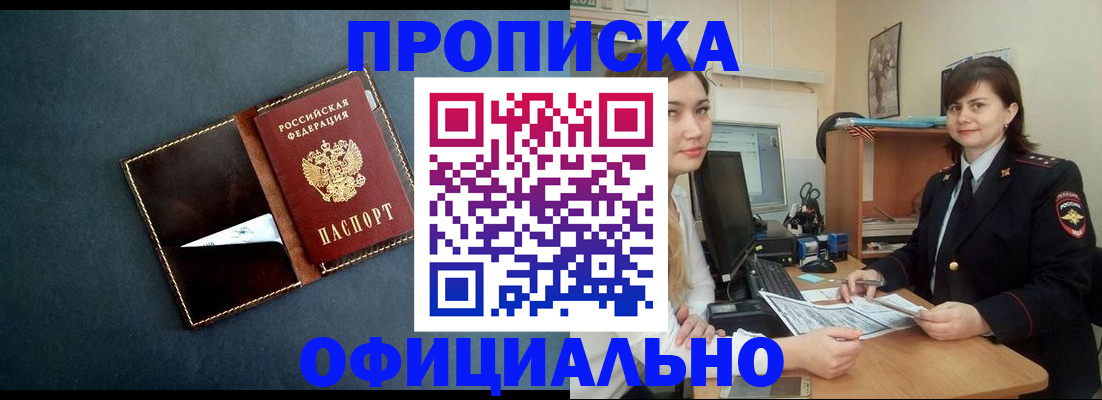 временная регистрация поиск в Калаче-на-Дону