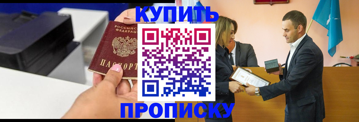 временная регистрация надежно в Калаче-на-Дону