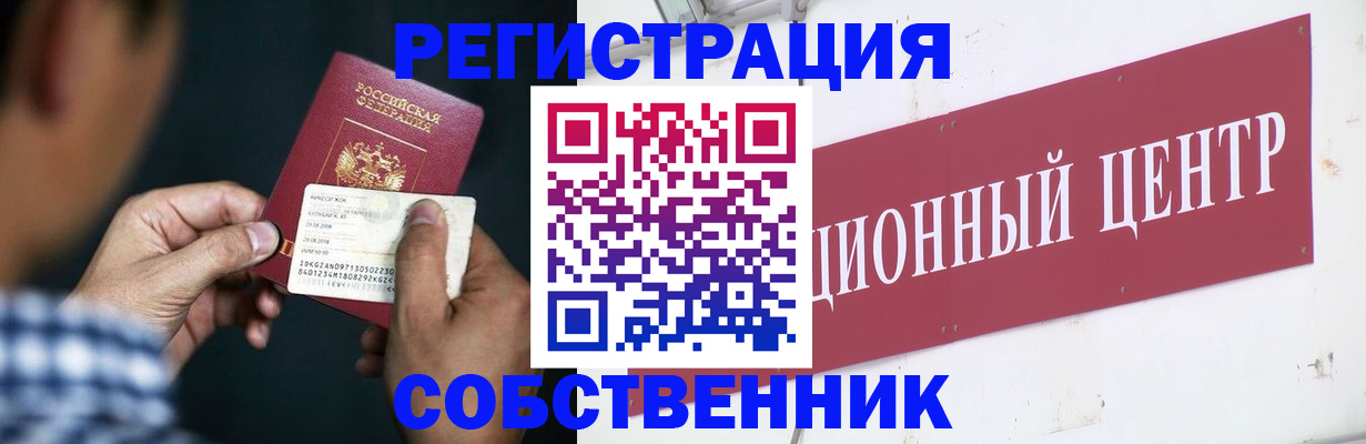 где прописаться в Калаче-на-Дону