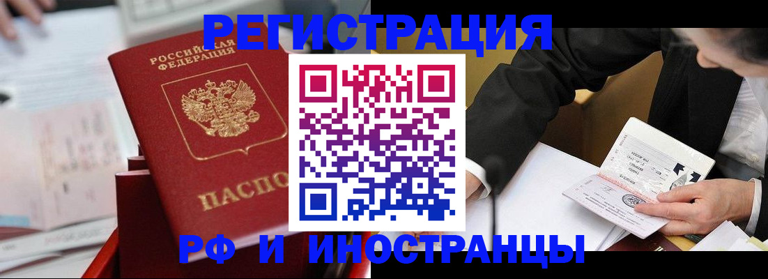 временная регистрация поиск в Калаче-на-Дону