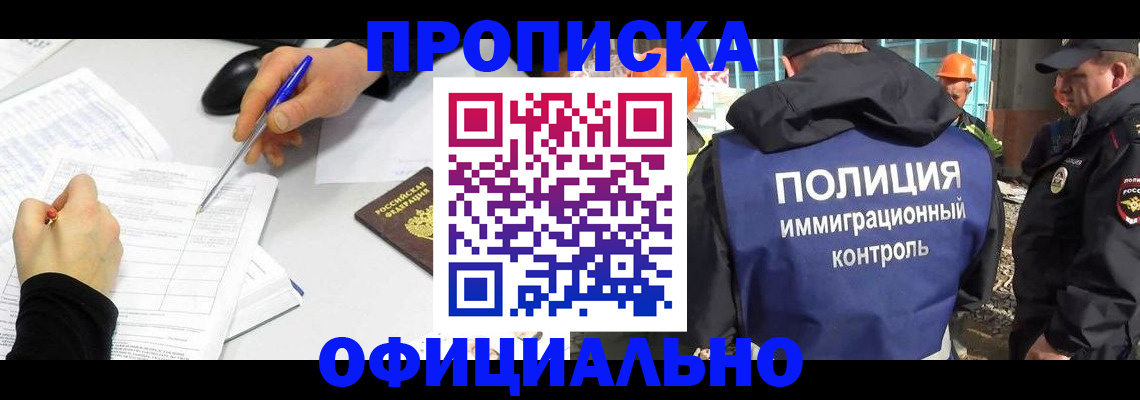 временная регистрация законно в Калаче-на-Дону