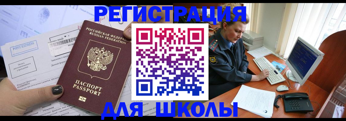 прописка для кредита в Калаче-на-Дону