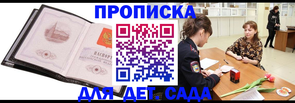временная регистрация купить в Калаче-на-Дону