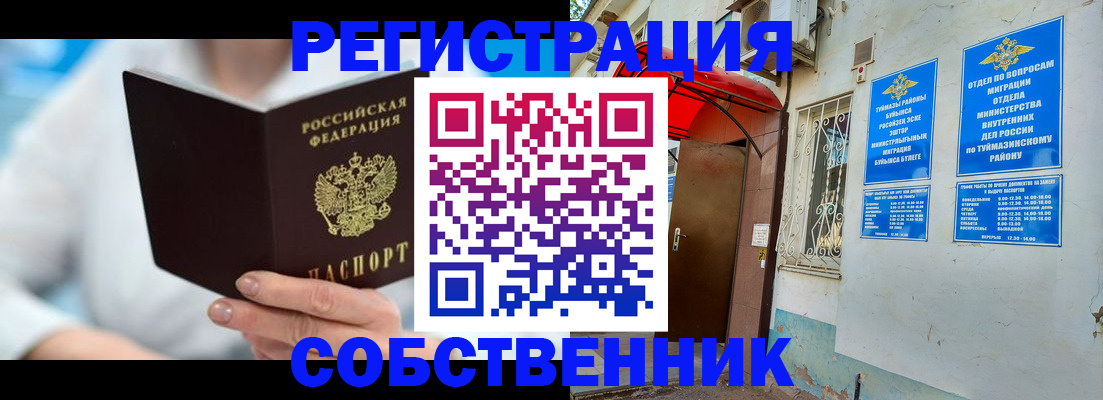 временная регистрация купить в Калаче-на-Дону